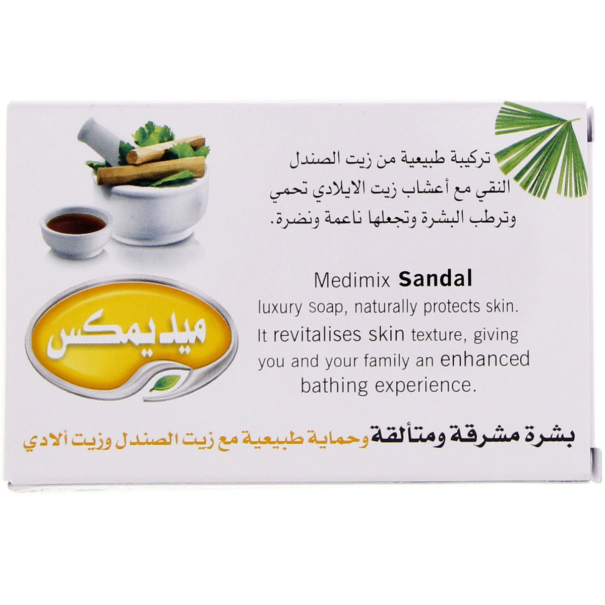 Medimix Sandal Soap With Eladi Oil 125g 